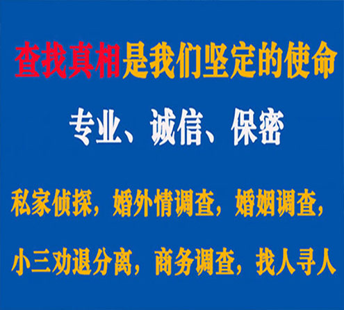 关于沈阳睿探调查事务所